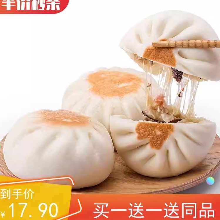 北记芝士生煎包芝心拉丝广式香煎包营养早餐速冻点心餐饮300g6只,粮油调味/速食/干货/烘焙,包点,淘宝优惠券,粉丝福利购,淘宝优惠卷