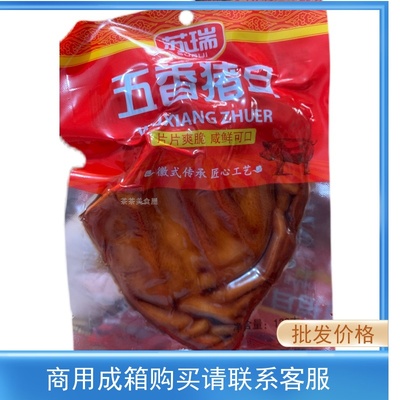 苏瑞五香猪耳朵凉菜真空包装熟食