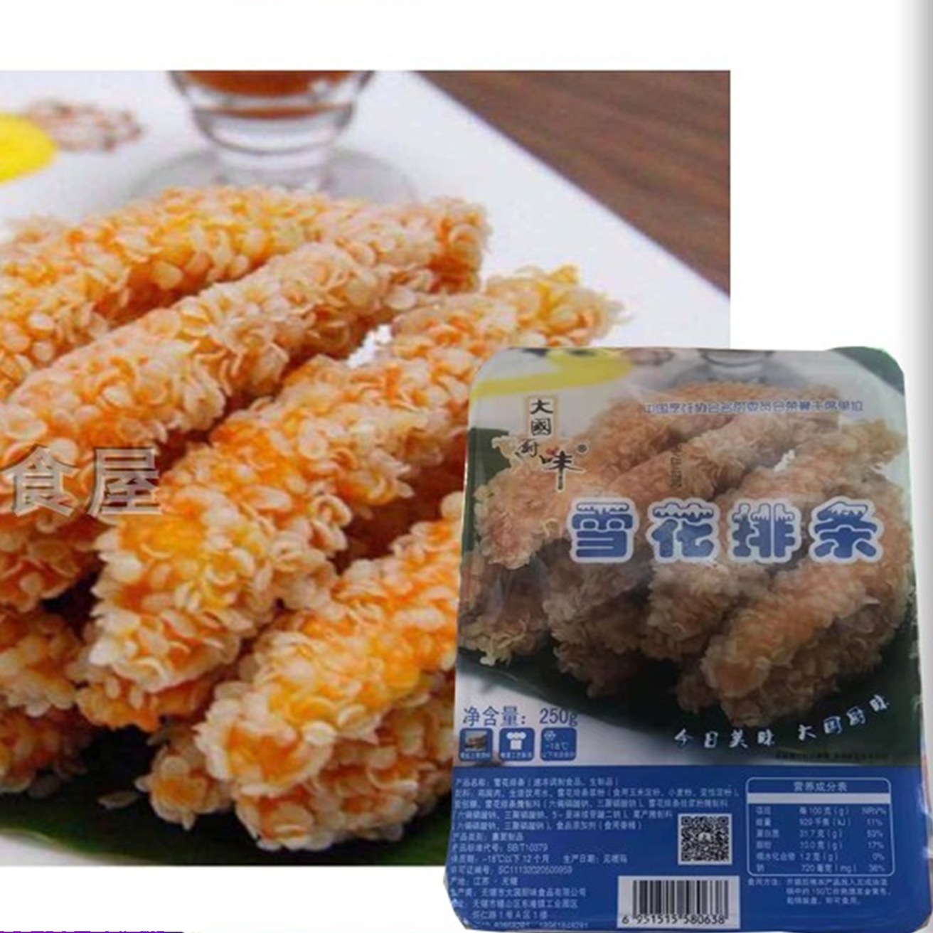 大国雪花排条特色冷冻油炸速冻酥脆排条香酥无骨鸡腿香脆可口252g,水产肉类/新鲜蔬果/熟食,鸡肉丸/肉串,淘宝优惠券,粉丝福利购,淘宝优惠卷