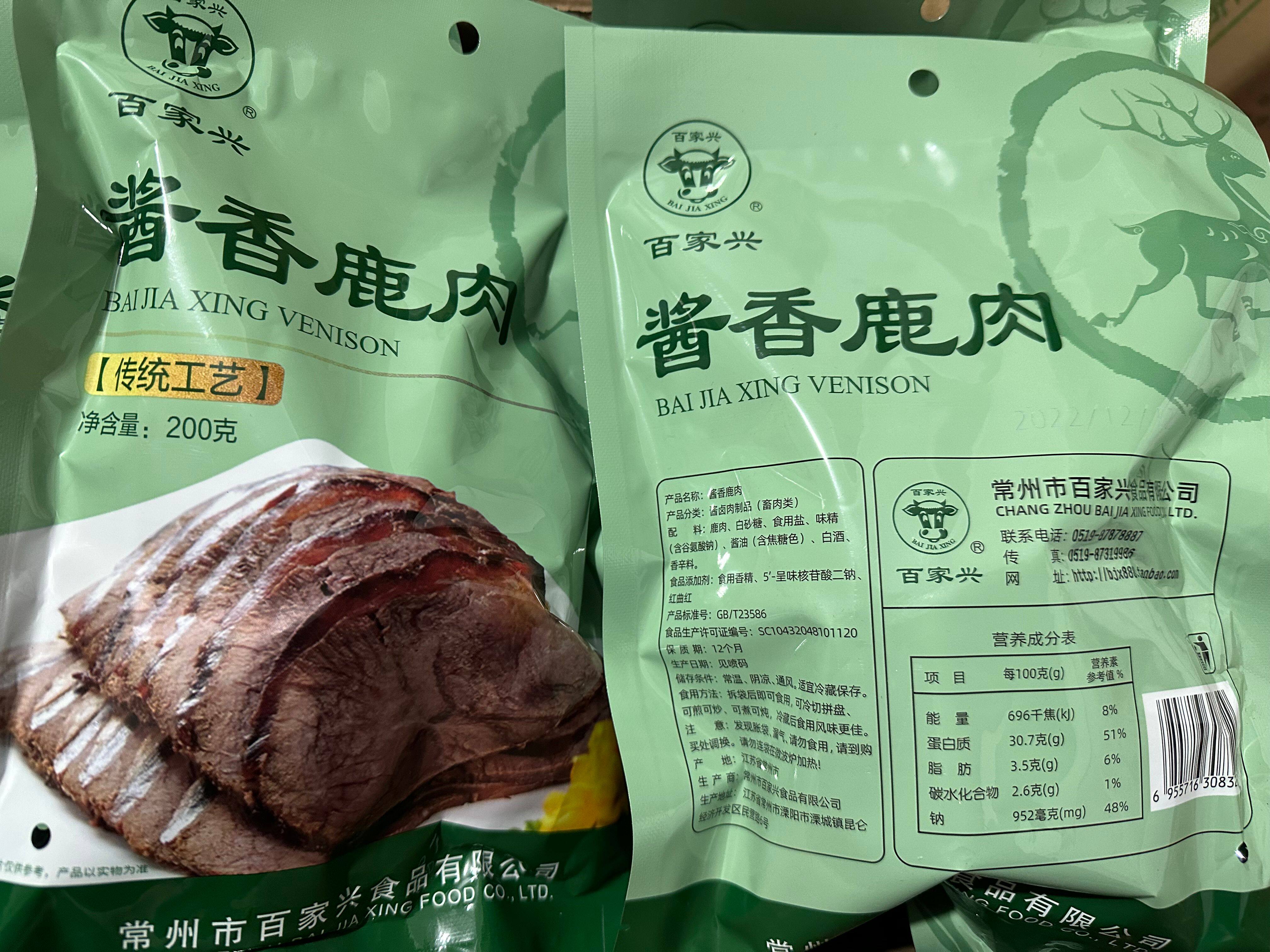 百家兴 酱香鹿肉真空包装熟食酒店餐厅私房菜下酒菜开袋即食200克