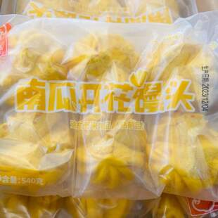 十成南瓜开花馒头果蔬儿童营养早餐粗粮半成品速冻餐饮540g6个装
