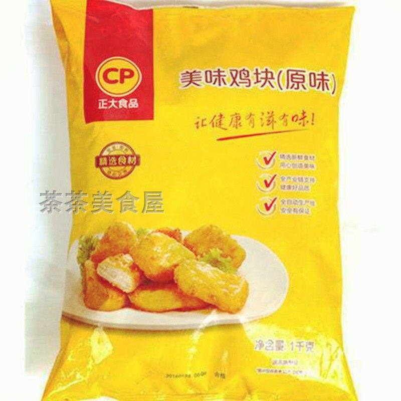 正大薯乐鸡块 原味鸡块黄金鸡块油炸酥脆半成品鸡肉小吃900g/包