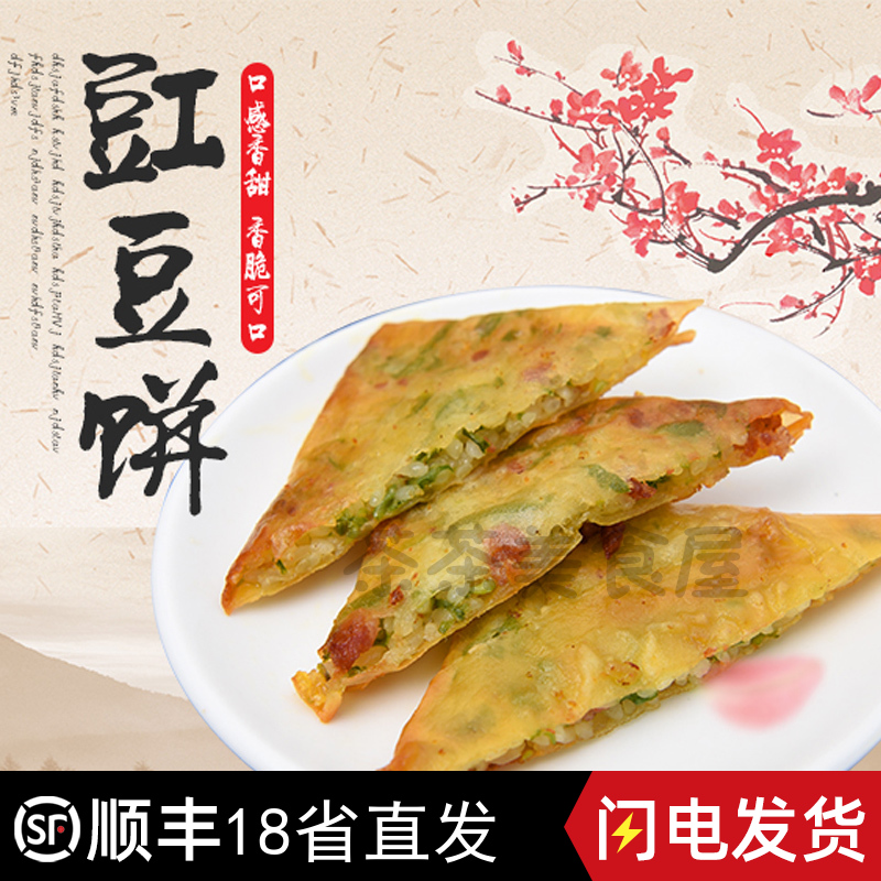 常州恒士兴农家豇豆饼糯米早餐饼纯手工酒店特色食材商用大包30片