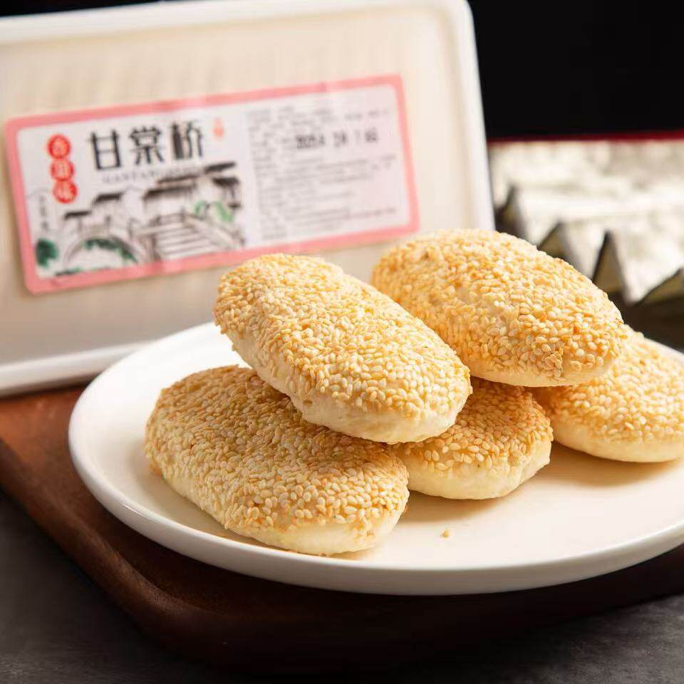 甘棠桥蟹壳黄常州小麻糕芝麻糕香酥手工点心营养早餐速冻生胚烤箱