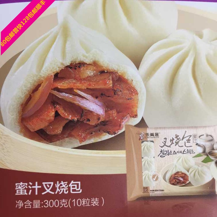 港式茶餐厅江浙沪皖蜜汁叉烧包