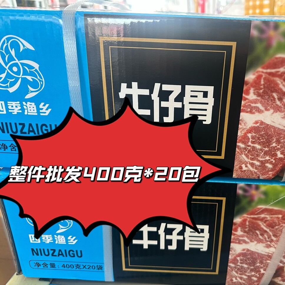 免浆牛仔骨冷冻黑胡椒带骨调理