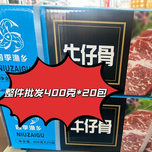 免浆牛仔骨冷冻黑胡椒带骨调理