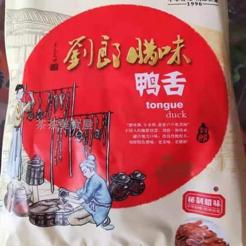 刘郎生制品家庭包装500克鸭舌