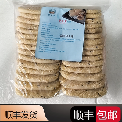 常州小麻糕蟹壳黄麻糕点顺丰包邮