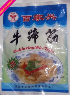 常州百家兴牛蹄筋牛筋