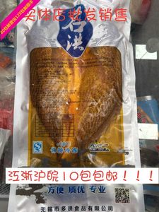 名洪咸香黄鱼冷冻腌制餐饮大黄鱼