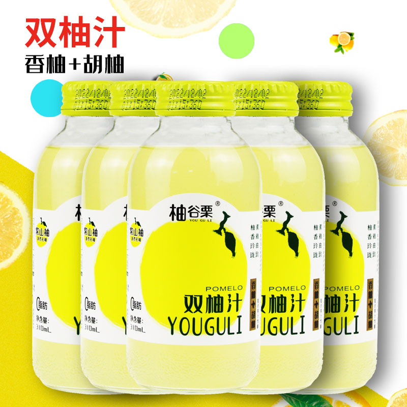 柚谷栗双柚汁胡柚香柚复合果汁饮料310ml*15瓶玻璃瓶装柚子汁0脂 咖啡/麦片/冲饮 果味/风味/果汁饮料 原图主图