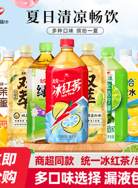 统一1L冰红茶8瓶整箱1升绿茶金桔柠檬青梅绿茶蜜桃多果味茶饮料