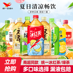 统一1L冰红茶8瓶整箱1升绿茶金桔柠檬青梅绿茶蜜桃多果味茶饮料