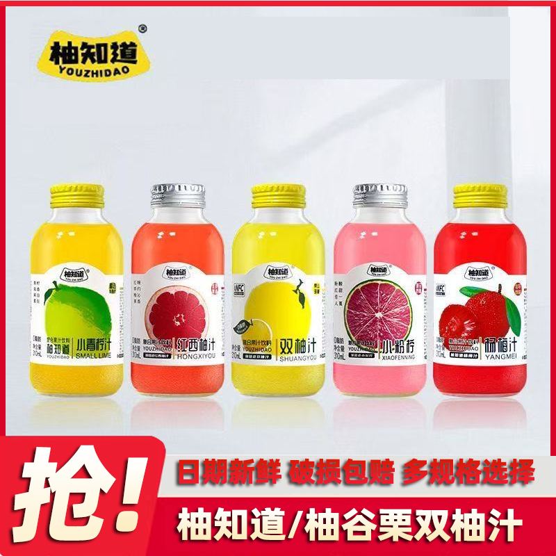 柚谷栗香柚胡柚江西310ml0脂