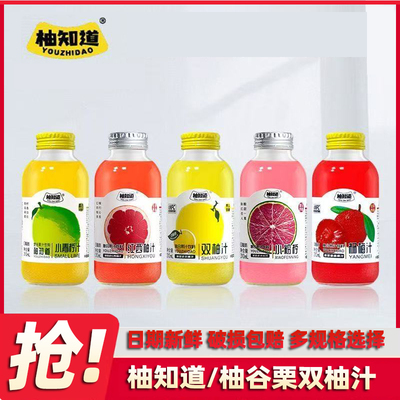 柚谷栗香柚胡柚江西310ml0脂