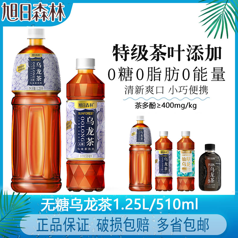 旭日森林无糖乌龙茶510ml*15瓶小瓶装特级茶叶0卡0脂健康茶饮料-封面