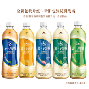 统一阿萨姆奶茶经典 即饮奶茶精选大叶种红茶饮料 原味500ml瓶装