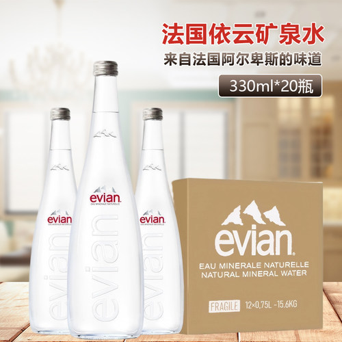 法国依云天然矿泉水330ml玻璃瓶