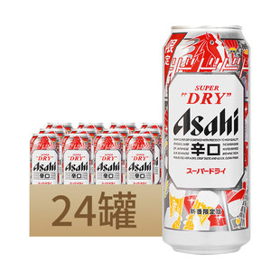 【新日期】朝日超爽啤酒500ml*24罐整箱日式爽口生啤精酿麒麟啤酒