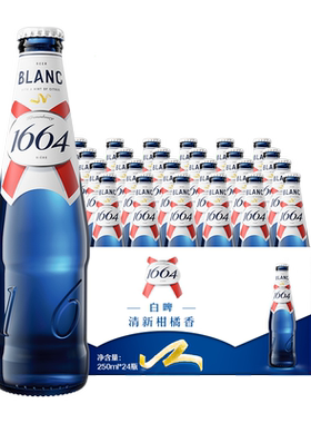 【国产】1664白啤酒250ml*24瓶装Kronenbourg凯旋啤酒整箱清仓