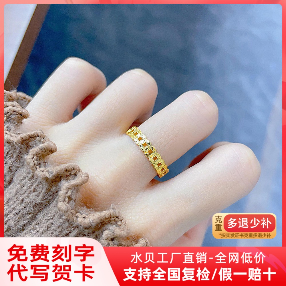 黄金戒指足金999有钱花招财钱币纯金指环铜钱素金戒子送女友礼物