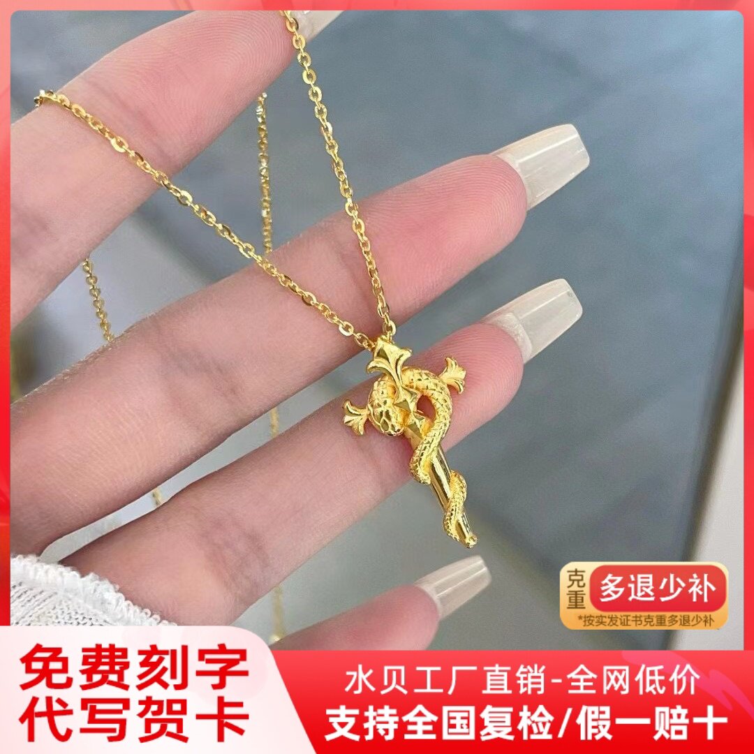 999足金生肖灵蛇项链女 5G黄金权杖蛇锁骨套链本命蛇年礼物送女友