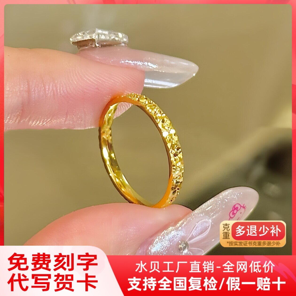 足金999碎冰冰戒指黄金情侣满天星碎碎冰纯金戒子细圈素圈指环新图片