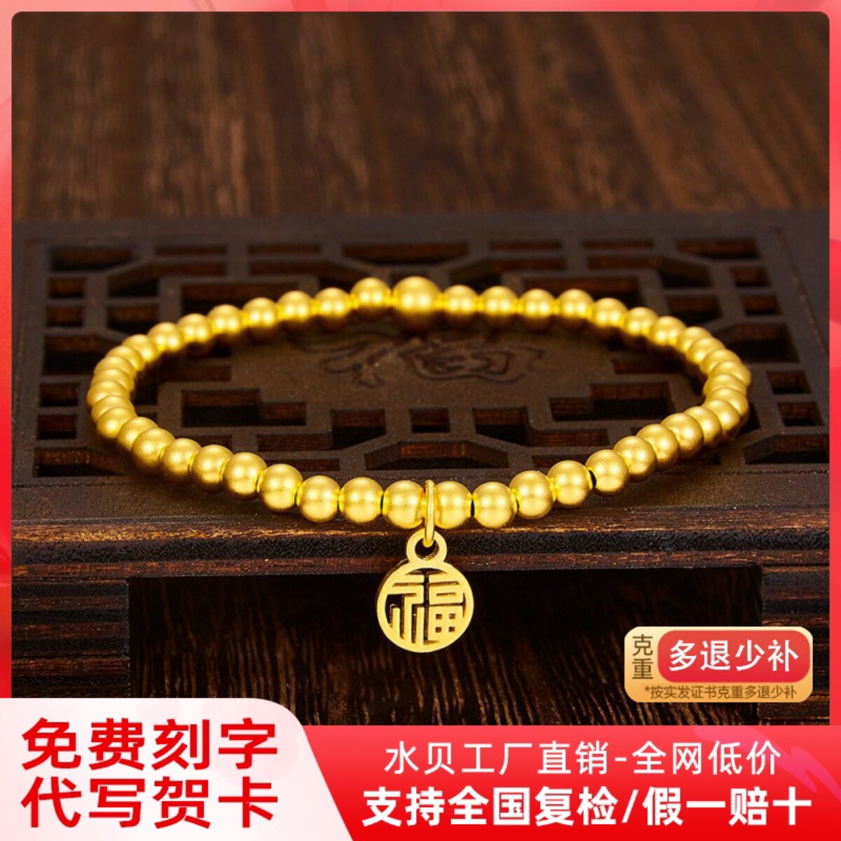 古法黄金福牌手链女2025年新款999足金正品手镯纯金手串生日礼物