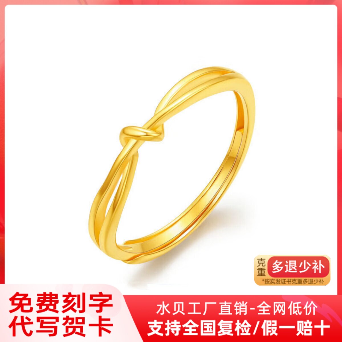999足金爱无尽扭结黄金戒指纯金素圈尾戒指环新款金饰礼物送女友