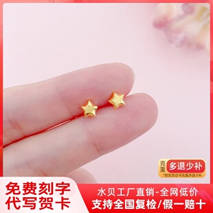 黄金足金星星精致耳钉女纯金小金豆多巴胺夏季耳耳饰生日礼物