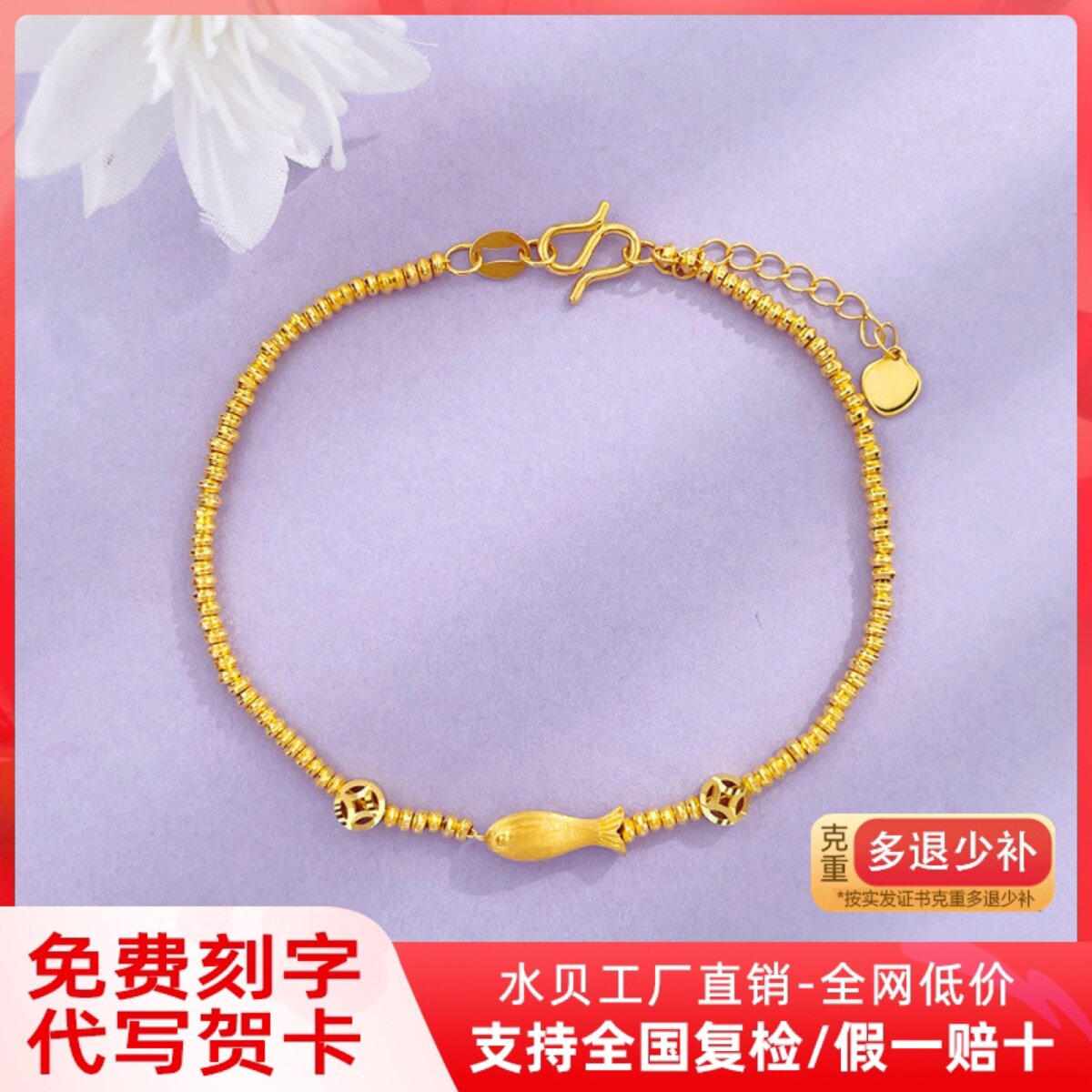 黄金5G足金吸金小鱼首饰年年有余铜钱纯金小金鱼手链妇女节礼物