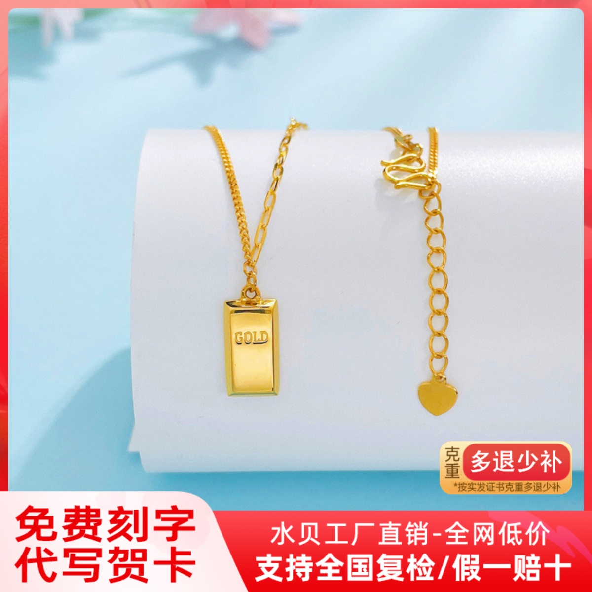 黄金小金条项链女暴富小金砖999足金5G纯金吊坠套链小金砖硬金