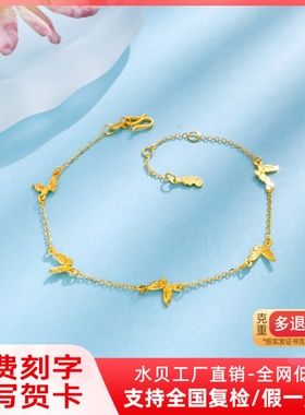 蝴蝶五花黄金手链女2025新款小仙蝶足金手镯生日礼物送女友