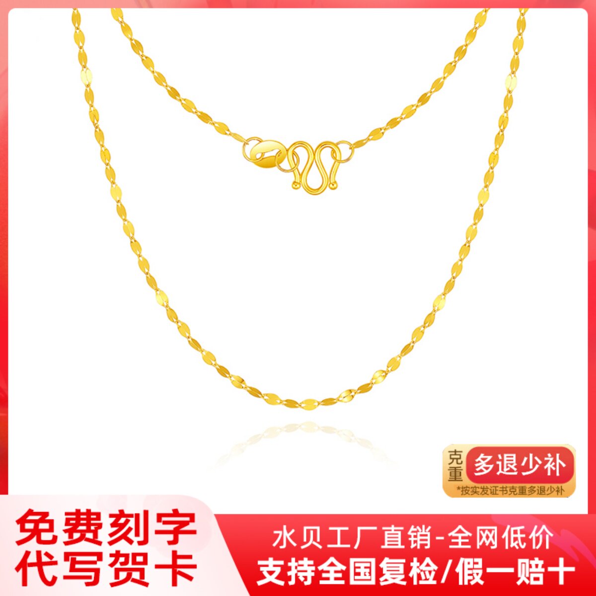 黄金项链女999足金嘴唇链24K纯金素链颈链年轻款送老婆礼物礼品