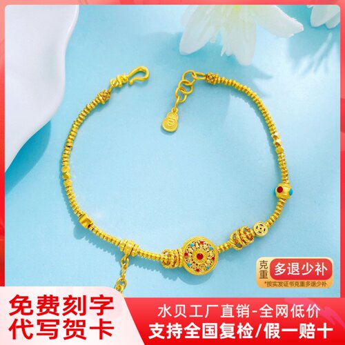 古法黄金八宝罗盘手链女新款 999足金莲蓬金珠手串生日礼物送女友