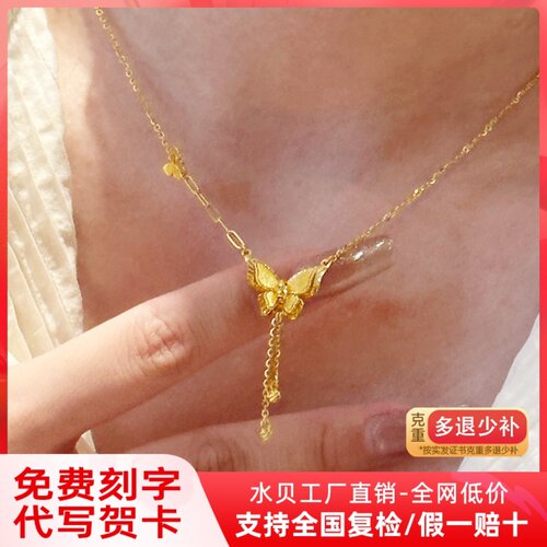足金999蝴蝶项链锁骨链