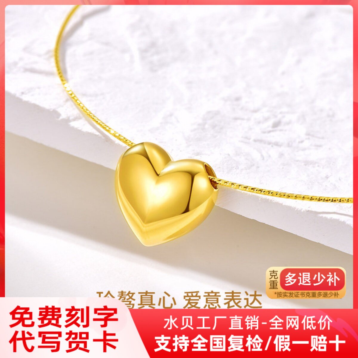 爱心黄金项链999足金心形项圈5D无氢圆球光面套链520情人送女友