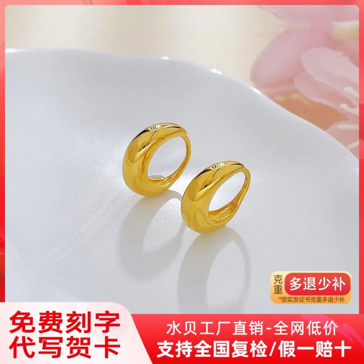 黄金足金999光面素圈耳环女黄金耳钉纯金耳饰生日礼物新年送女友图片