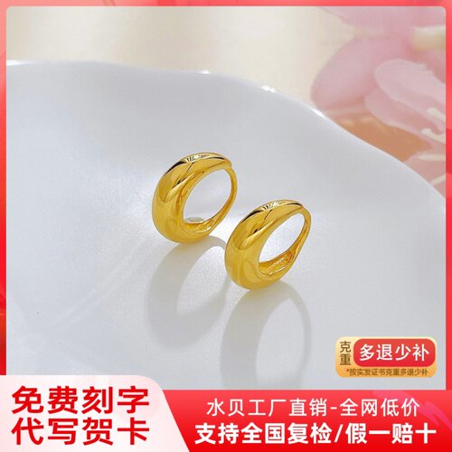 黄金足金999光面素圈耳环女黄金耳钉纯金耳饰生日礼物新年送女友