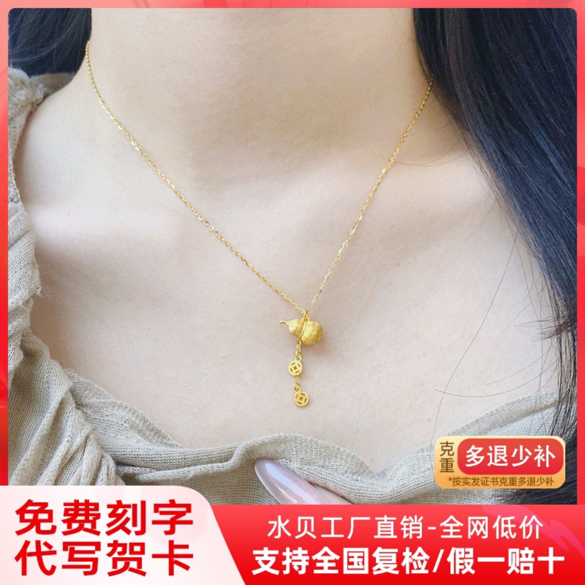 黄金铜钱葫芦项链女款2025新款足金莲珠流苏套链锁骨链送女友礼物