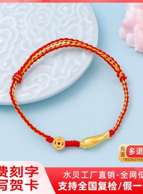 足金999如鱼得水手绳男女情侣款金鱼黄金手链生日圣诞礼物送女友