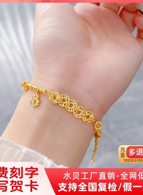 黄金五帝钱手链钱币盘缠金吉字手串女足金999钱串子三金礼物