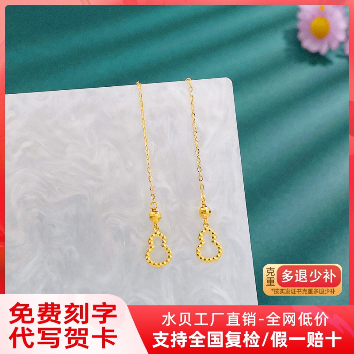 葫芦5G黄金耳线999足金首饰 纯金耳链时尚个性耳坠生日礼物送女友图片