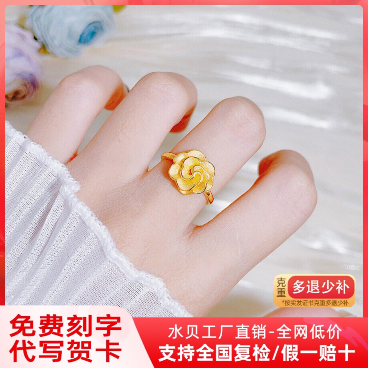足金999花朵戒指女款玫瑰花黄金固口指环生日礼物送女友爱人