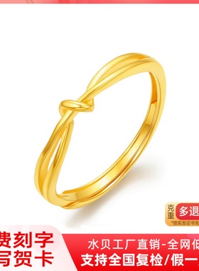 999足金爱无尽扭结黄金戒指纯金素圈尾戒指环新款金饰礼物送女友