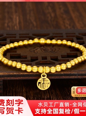 古法黄金福牌手链女2025年新款999足金正品手镯纯金手串生日礼物