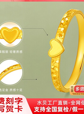 黄金戒指足金999爱心碎碎冰爆闪指环情人节礼物送老婆女友