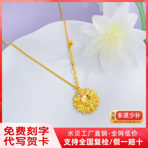 足金999炫彩向日葵黄金项链女纯金吊坠2026新款生日礼物送女友