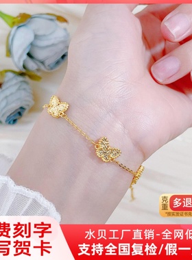 5G黄金碎碎冰蝴蝶手链足金999爆闪双层纯金手链新款女礼物